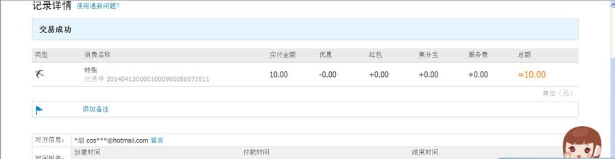 QQ截图20140413113731.jpg