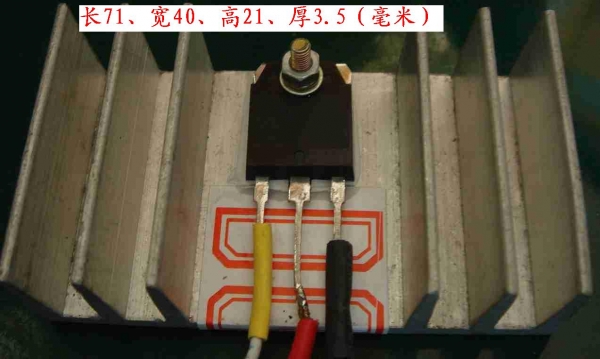 散热器 测试在用（长71、宽40、高21、厚3.5 毫米）.jpg