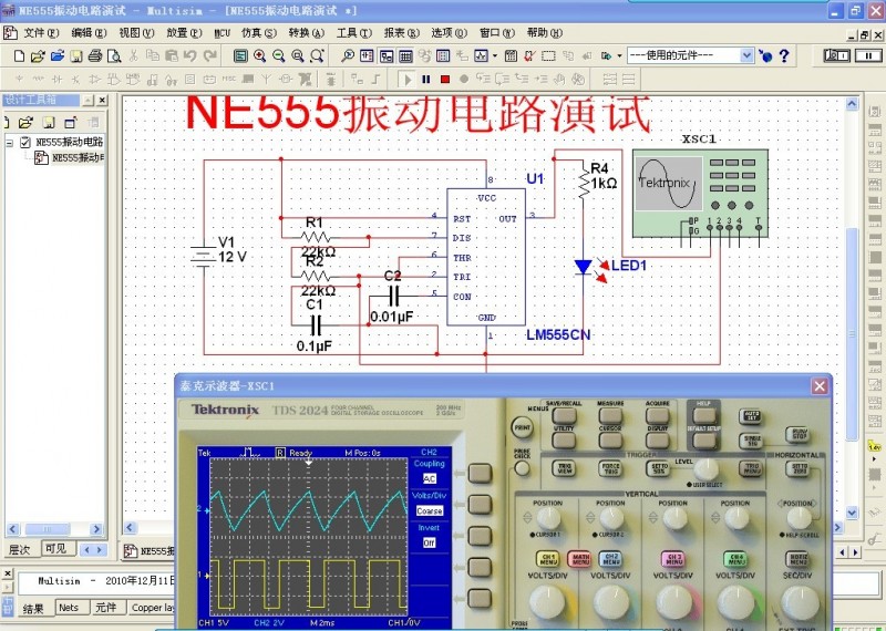 NE555振动电路演试
