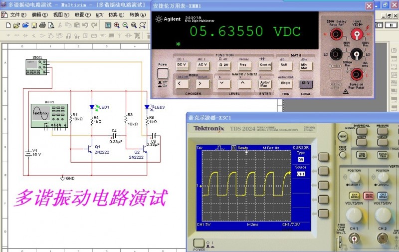 多谐振动电路演试