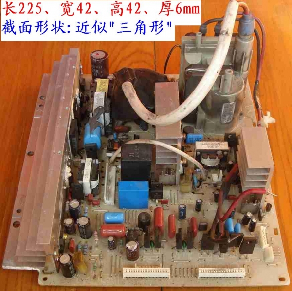 散热器 行扫描板（长225、宽42、高42、厚6 毫米·三角形）.jpg