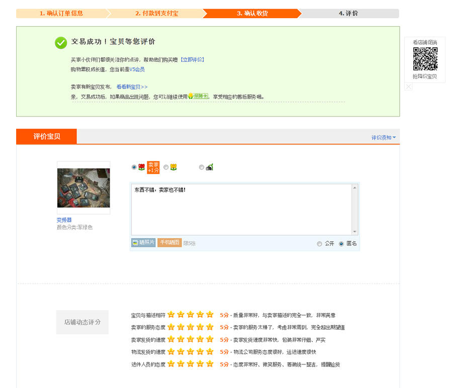 QQ截图20140706085849.jpg