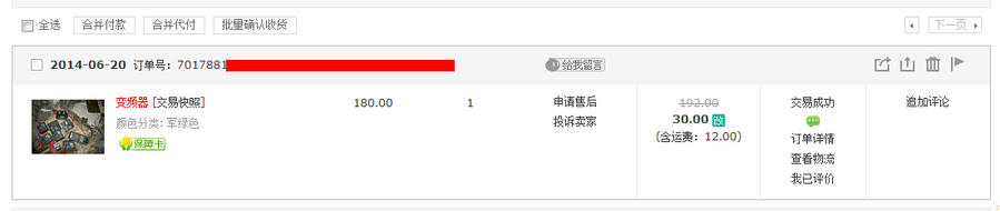QQ截图20140706085944.jpg