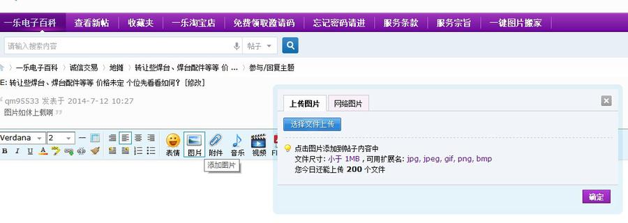 上传图片
