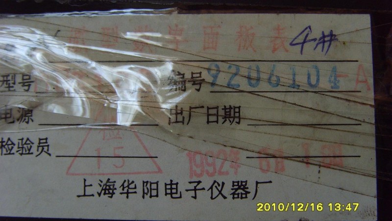 箱底N年前的2V数显表头