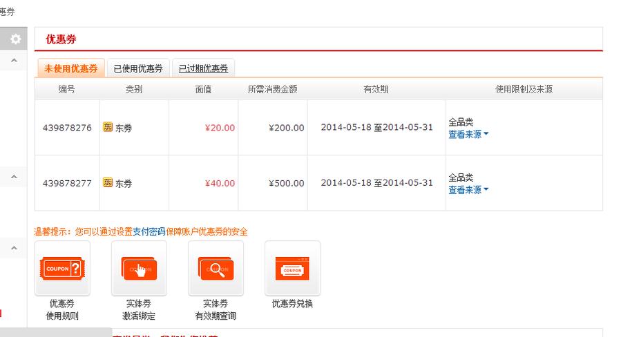 QQ截图20140527153424.png