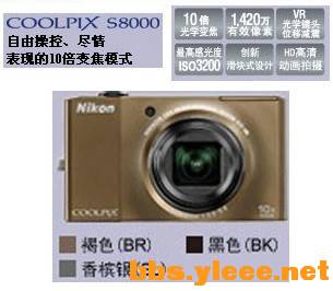尼康 COOLPIX S8000