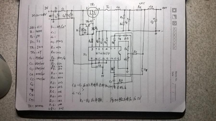 494驱动p沟道降压电路