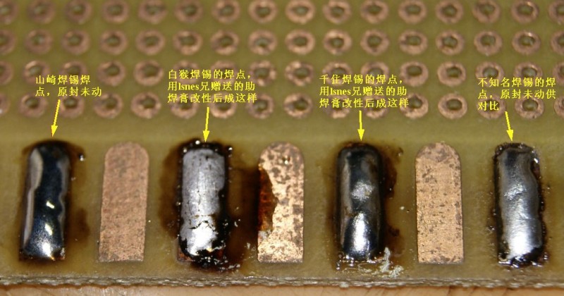 焊锡3.JPG