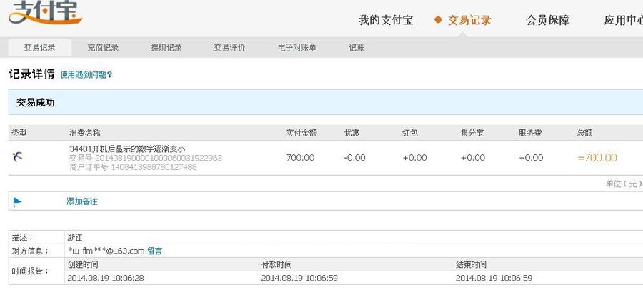 700配件机.JPG