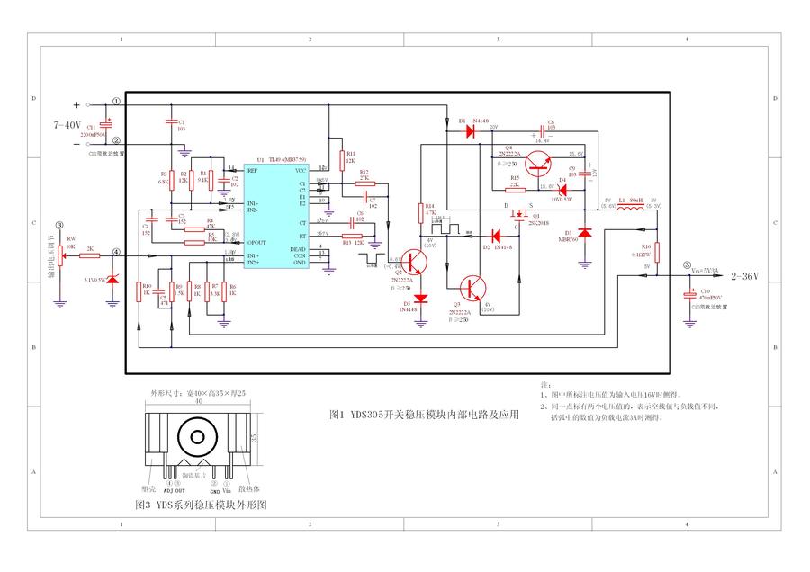YDS305开关稳压模块内部电路及应用.jpg