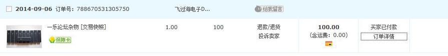 2345截图20140906154902.jpg