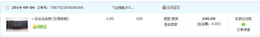 QQ截图20140906191559.png