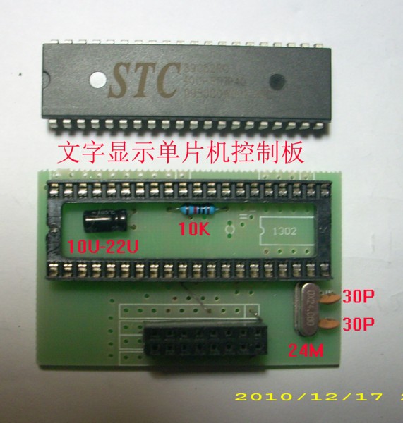 文字显示单片机控制板1.jpg