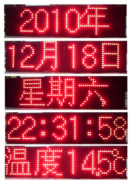 4字万年历 温度.jpg