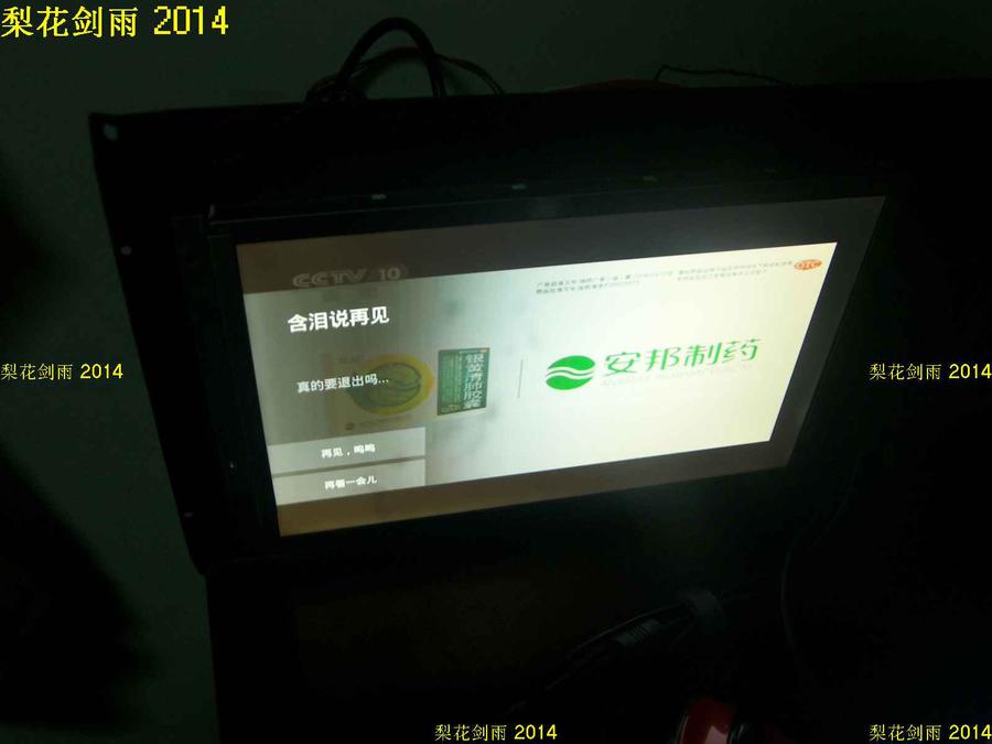 我自己做的小电视（此机不售）