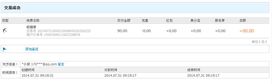 QQ截图20140731092029.png