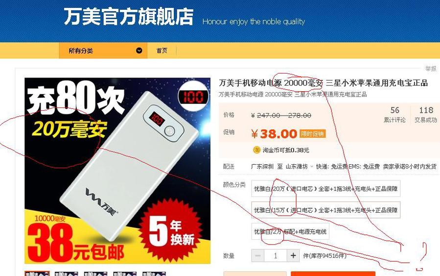 移动电源6.jpg