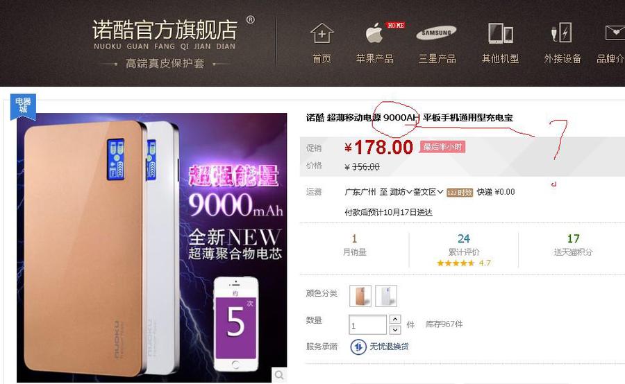 移动电源3.jpg