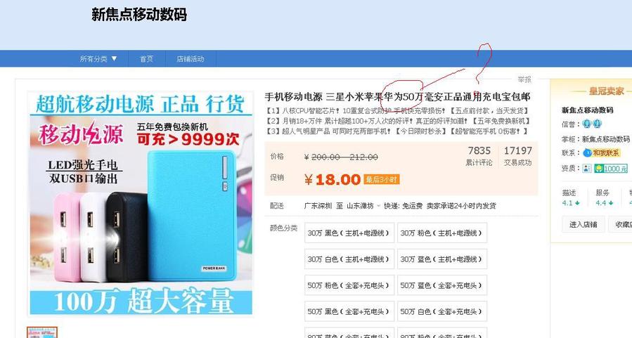 移动电源4.jpg