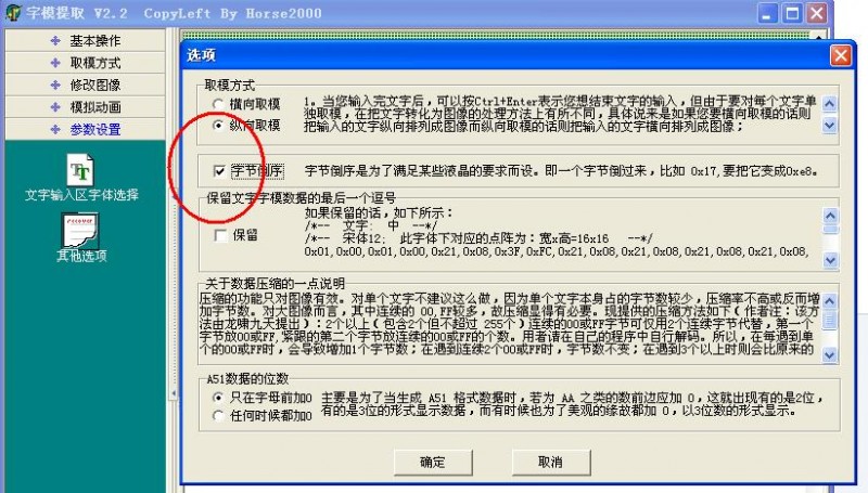 字模.JPG