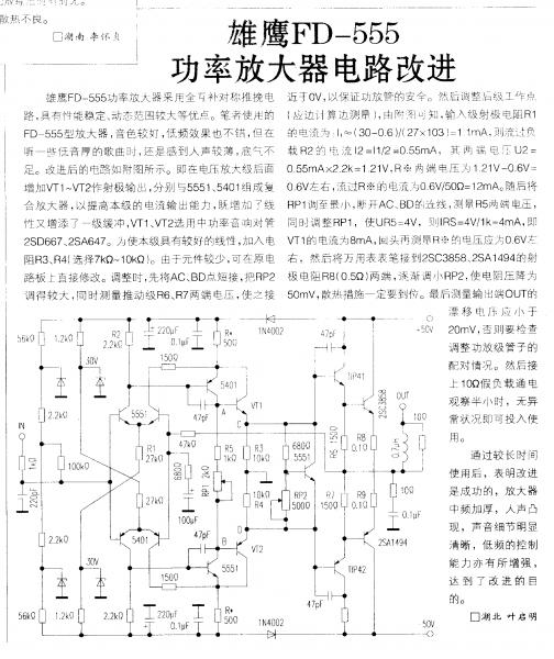 FD555功放改进.GIF