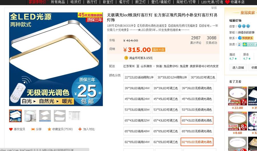 客厅灯.jpg