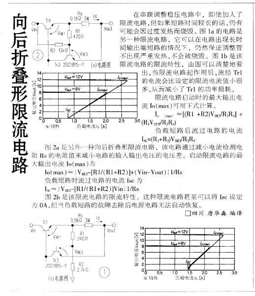 限流电路.GIF