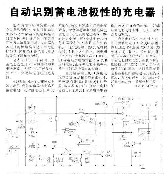 自动充电器.GIF