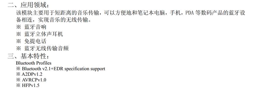 蓝牙1.png