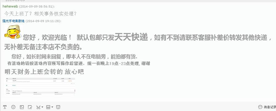 回复5.jpg