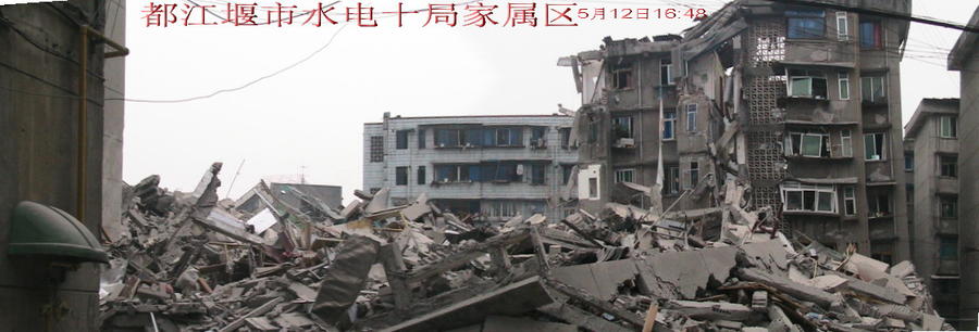  都江堰市水电十局家属区