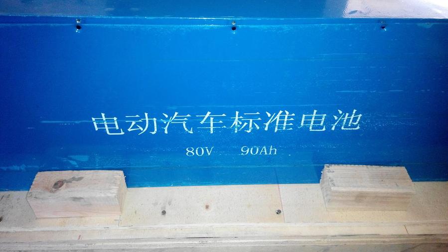 国网标准箱侧面A.JPG
