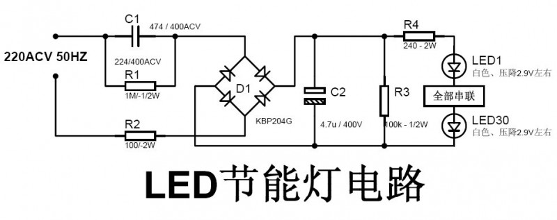 LED节能灯电路.jpg