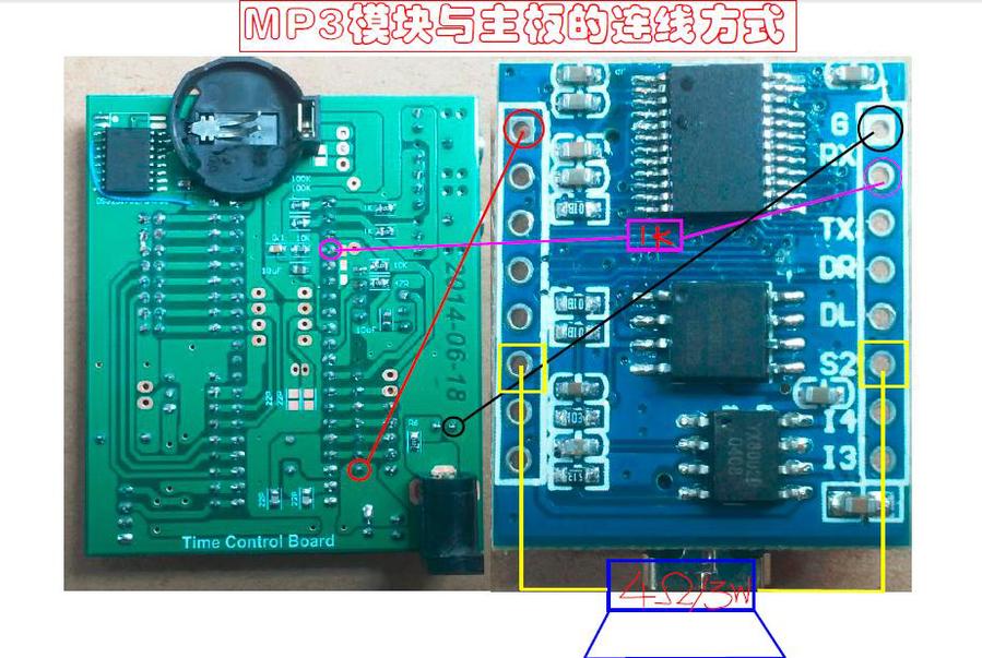 MP3模块与主板的连线方式1.jpg