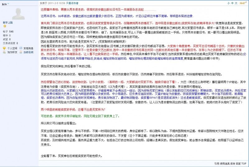 2011-02-11 21 29 04.jpg