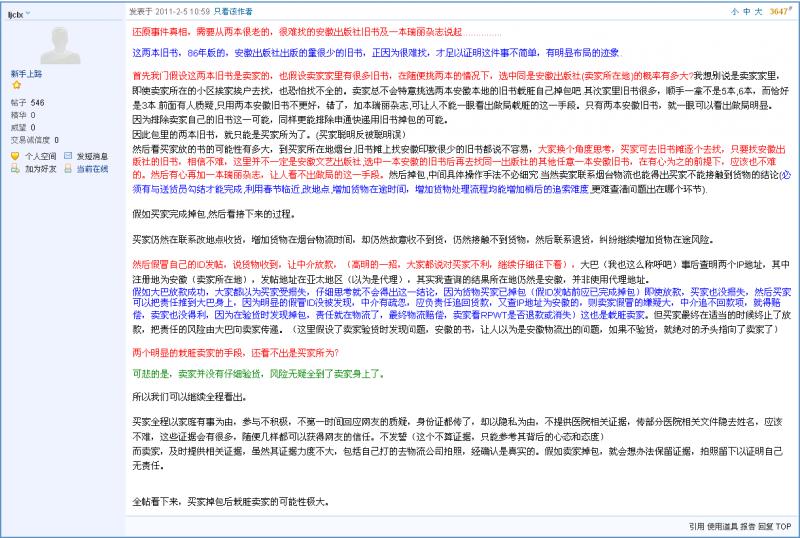 2011-02-11 21 29 40.png