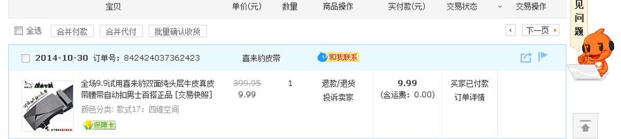 应该没错，直接连接了