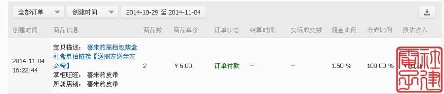 皮带盒子.JPG