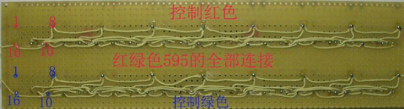 16X64的595连接.jpg