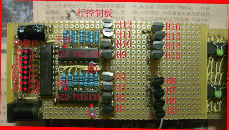 行控制板实物.jpg