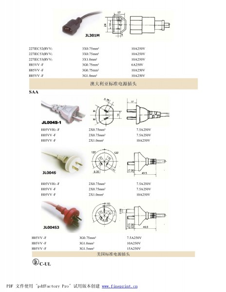 各国电源线插头标准-005.jpg