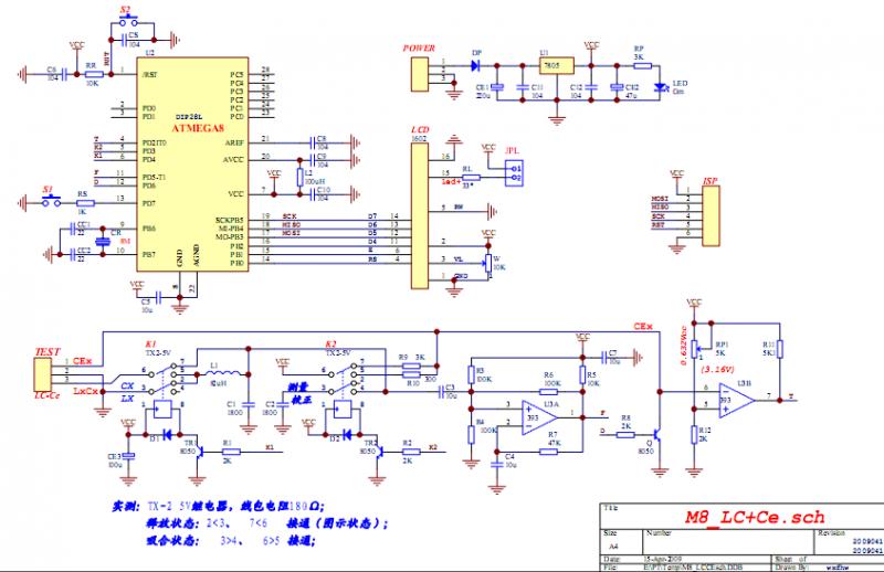 M8_LC+Ce 测试电路图.PNG