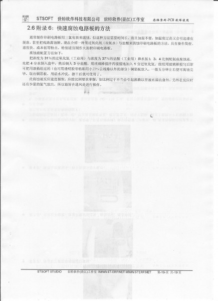 sprint-layout5使用说明19.jpg