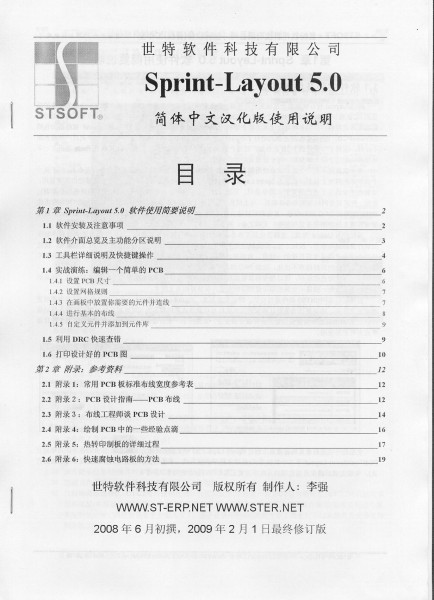 sprint-layout5使用说明01.jpg