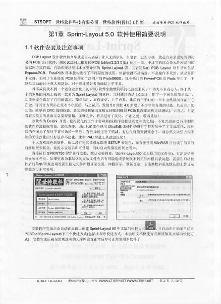 sprint-layout5使用说明02.jpg