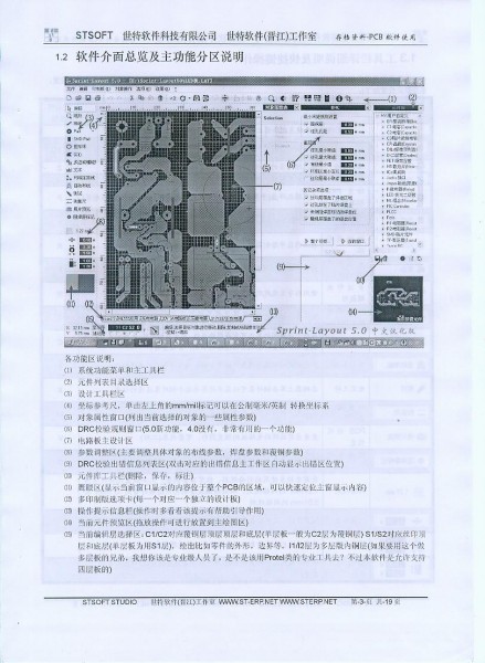 sprint-layout5使用说明03.jpg