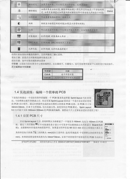 sprint-layout5使用说明06.jpg