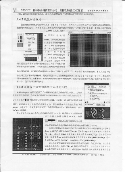 sprint-layout5使用说明07.jpg