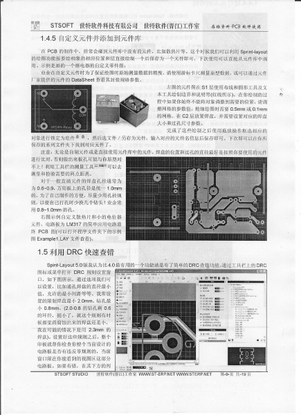 sprint-layout5使用说明09.jpg